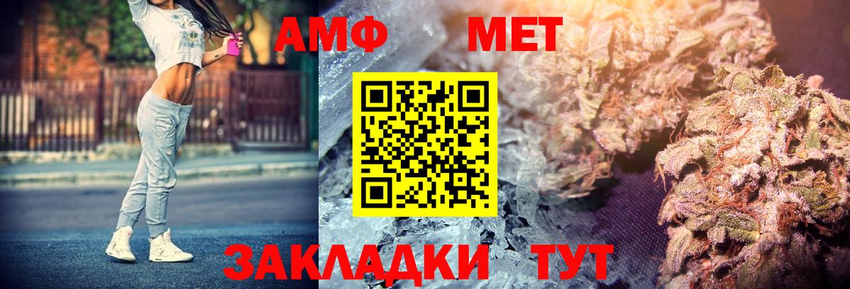 Amphetamine Розовый Прохладный