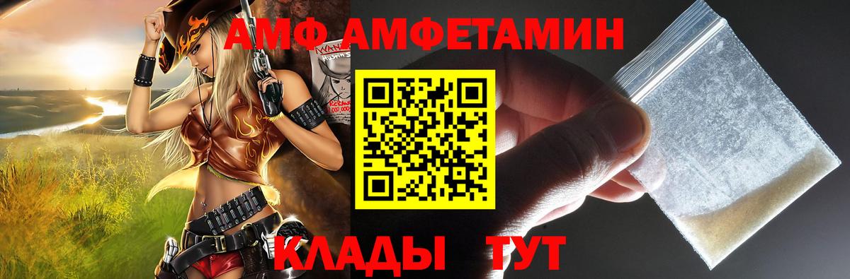 АМФЕТАМИН  АМФЕТАМИН VHQ  Вход с VPN  Прохладный 