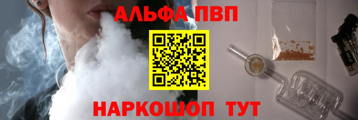 Alfa_PVP  Alfa_PVP СК  Прохладный  Вход с VPN  A-PVP мука  А ПВП Соль 