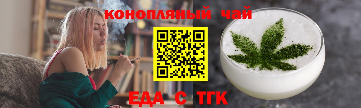 Прохладный  Canna-Cookies марихуана  Вход с VPN 
