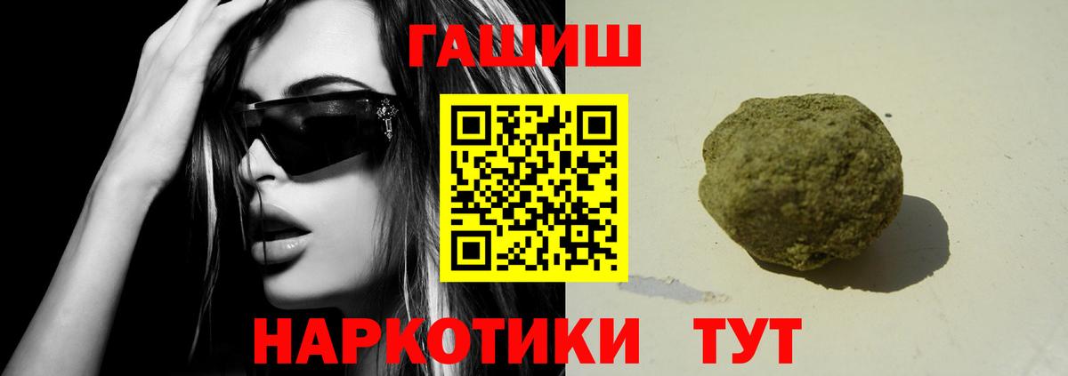 Прохладный  Гашиш VHQ  Гашиш 40% ТГК  Вход с VPN 