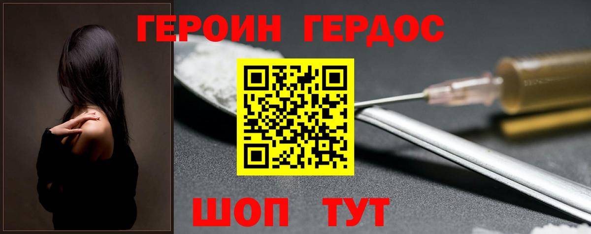 ГЕРОИН афганец Прохладный