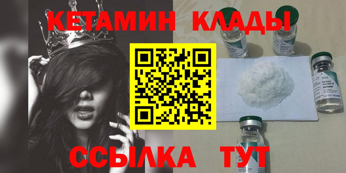 КЕТАМИН ketamine Прохладный