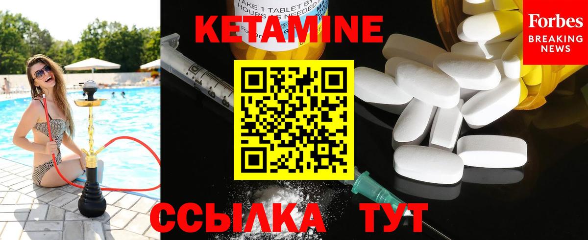 Прохладный  КЕТАМИН VHQ  Вход с VPN 