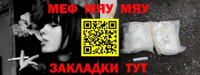 меф Бузулук