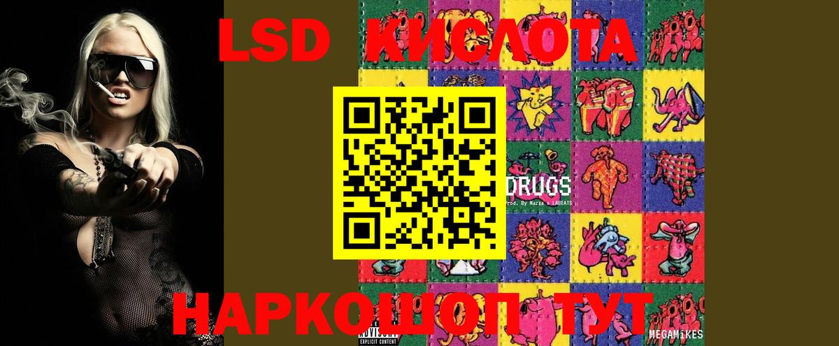 LSD-25 экстази кислота Прохладный