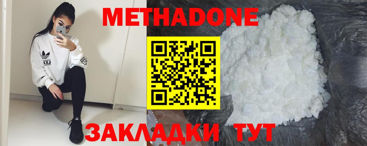 Метадон мёд  мега как зайти  Прохладный  МЕТАДОН белоснежный  Вход с VPN 