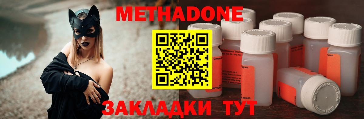 МЕТАДОН белоснежный Прохладный