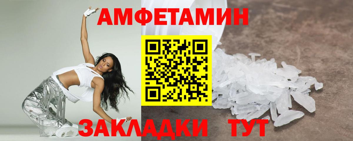 МЕТАМФЕТАМИН мет Прохладный