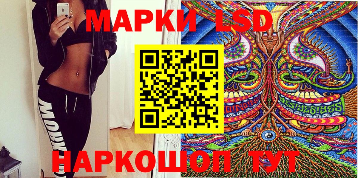 Марки 25I-NBOMe 1500мкг  Вход с VPN  Прохладный 